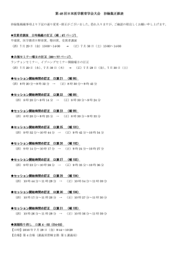 抄録集掲載訂正のお知らせ