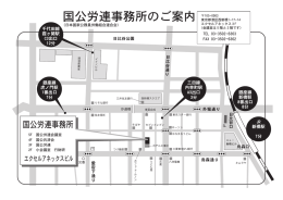 事業所案内図