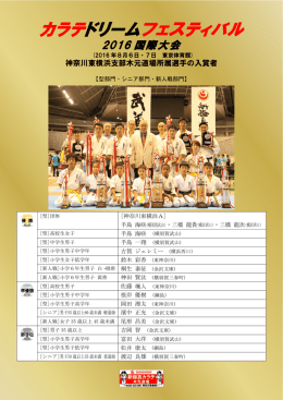 国際大会 - 木元道場