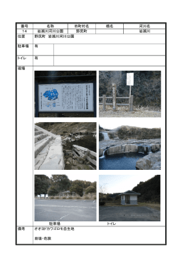 岩瀬川河川公園