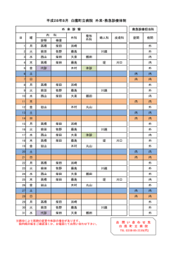 外来・救急診療体制