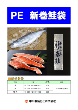 500 500 500 中 0．030×230×800 100枚外袋入り 大 0．030×250