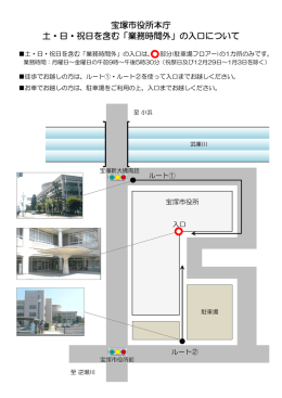業務時間外入口 （PDF 118.4KB）