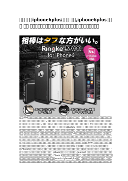 【大人気】iphone6plusケース 防水,iphone6plus