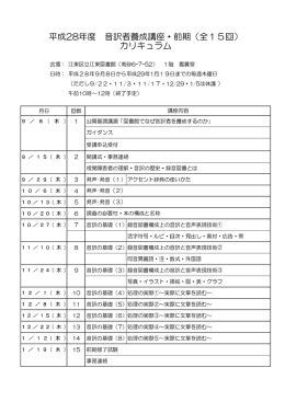 カリキュラム - 江東区立図書館