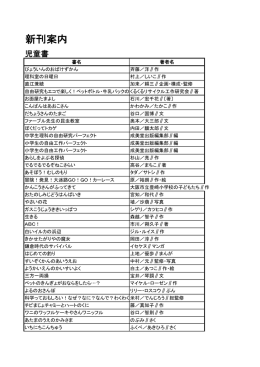 児童書
