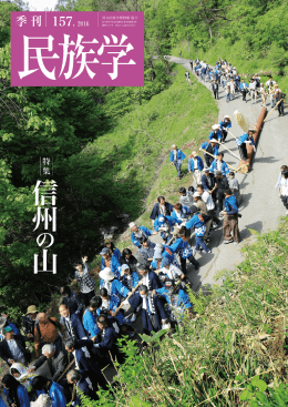 Untitled - 国立民族学博物館友の会