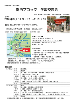 要項・申込書はこちら