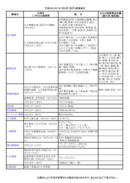 9月 - kabuki.ne.jp