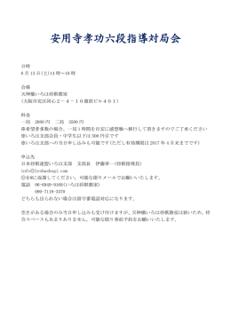 安用寺孝功六段指導対局会