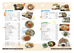 海の幸定食 一品料理 和・洋定食