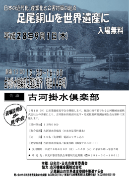 会 場