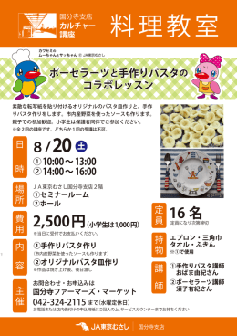 講 師 持 物 定 員 場 所 費 用 主 催 日 時 内 容