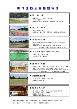 ホテル周辺施設