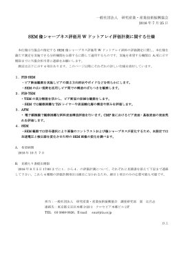 詳細・仕様書 ( PDF 462KB)