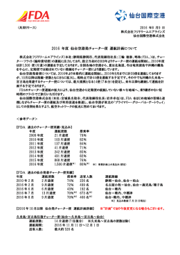 プレスリリース