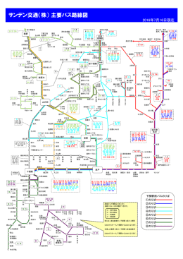 系統番号付路線図