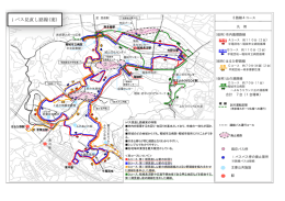 iバス見直し路線案