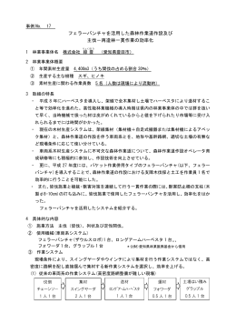 株式会社 緑豊（PDF：714KB）