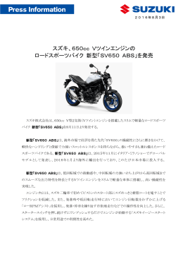 650cc Vツインエンジンの ロードスポーツバイク 新型