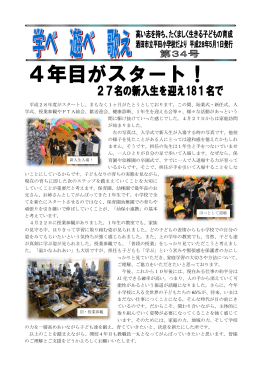 第34号（5月）