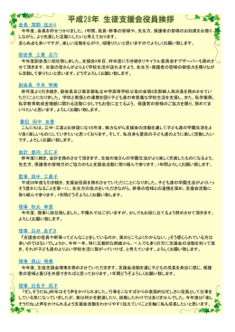 PDF形式 - 日本大学第三高等学校・日本大学第三中学校