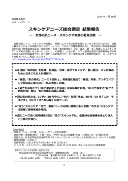 PDFダウンロード - 日本能率協会総合研究所