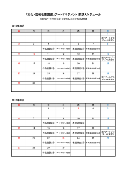 開講スケジュールはこちら