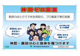 教師のゆとりで子供を見取り、プロ意識で育む笑顔