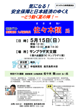 気になる！ 安全保障と日本経済のゆくえ