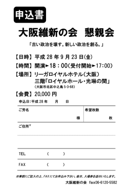 お申込書ダウンロード