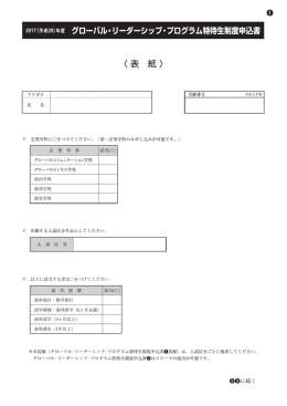 政治学科 経済学科 経営学科 海外留学（6ヵ月以上） 海外滞在（1年以上