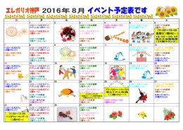 日 月 火 水 木 金 土