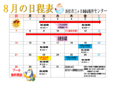 日 月 火 水 木 金