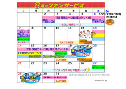 日 月 火 水 土 木 金