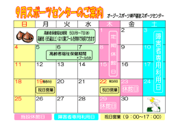 金 土 木 日 月 火 水