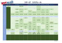 8/10（水） 8/11（木） 8/12（金） 8/13（土） 8/14（日） 8/15（月） 8/16（火） 8