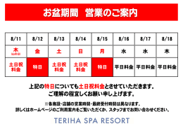 8/11 木 8/18 金 土 日 月 水 水 木 8/12 8/13 8/14 8/15 8/16 8/17