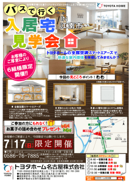 検索 465-8566名古屋市名東区上社一丁目1307番