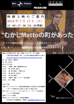 映 画 上 映 の ご 案 内 2016 年 7 月 17 日（日）