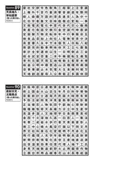 屋 社 交 辞 令 色 数 角 三 超 頭 上 注 意 識 上 権 外 千 言 巧 量