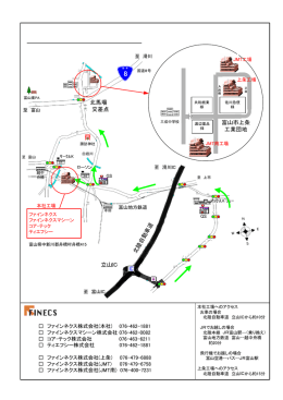 富山市上条 工業団地 北馬場 交差点 立山IC