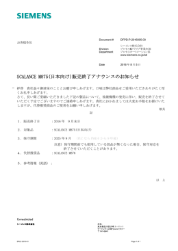 SCALANCE M875( SCALANCE M875(日本向け)販売終了