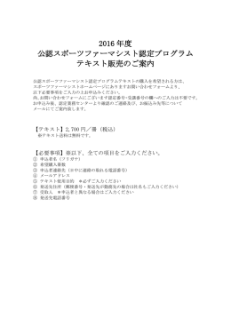 テキスト販売のご案内はこちら