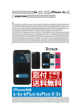 【史上最も激安い】アイフォン6s ケース ムーミン,iPhone 6s ケース