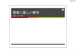 スライド