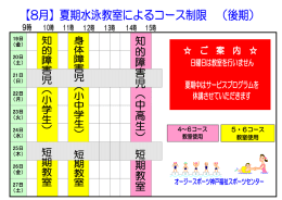 19日 （金） 20日 （土） 21日 （日） 22日 （月） 23日 （火） 24日 （水） 25日