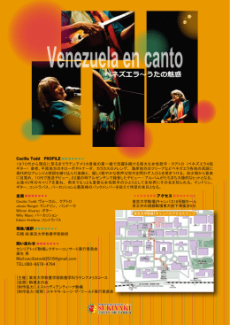 フライヤー・裏