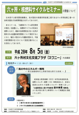 六ヶ所村文化交流プラザ「スワニー」