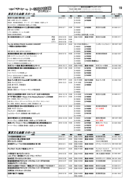 こちら - 東京文化会館
